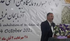 آذربایجان‌غربی با تنوع فرهنگی و قومیتی یکی از زیباترین جلوه‌های وحدت برای ایران اسلامی است