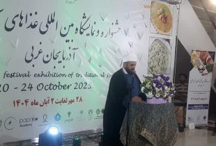 غذاهای سنتی آذربایجان‌غربی میراث ناملموس اما ماندگار هستند