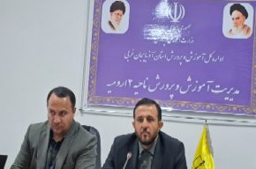 برگزاری «رویداد ملی پرسش آبان»