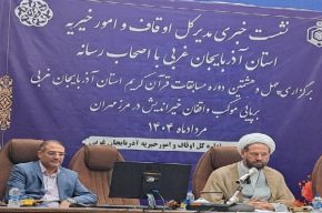 امسال درآمد موقوفات آذربایجان‌غربی بیش از ۶۲ میلیارد تومان است