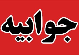 جوابیه شهرداری ارومیه در خصوص انتشار مطالب کذب در خصوص محکومیت ۱۰۰۰ میلیاردی