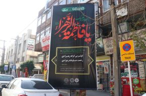 ارومیه سیاه‌پوش از عشق و ارادت به بانوی دو عالم