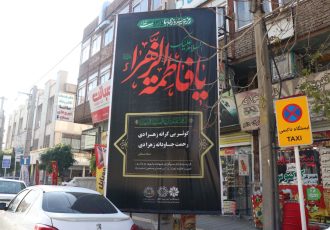 ارومیه سیاه‌پوش از عشق و ارادت به بانوی دو عالم