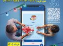 قربانگاه مرکزی عید سعید قربان کمیته امداد آذربایجان‌غربی