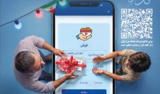 قربانگاه مرکزی عید سعید قربان کمیته امداد آذربایجان‌غربی