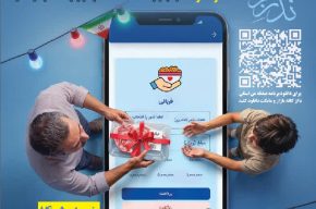 قربانگاه مرکزی عید سعید قربان کمیته امداد آذربایجان‌غربی