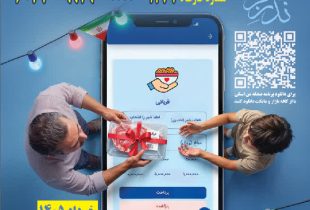 قربانگاه مرکزی عید سعید قربان کمیته امداد آذربایجان‌غربی